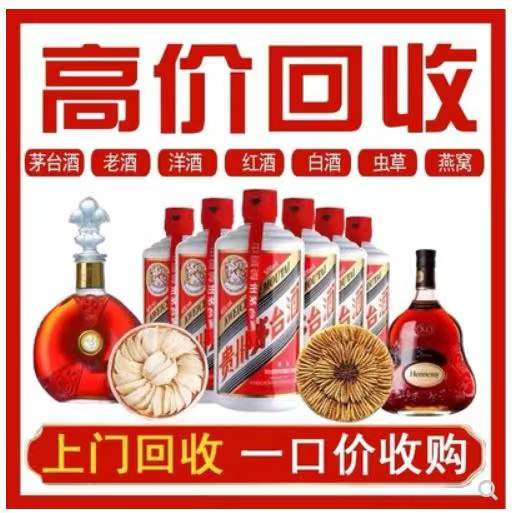 淄川回收茅台酒